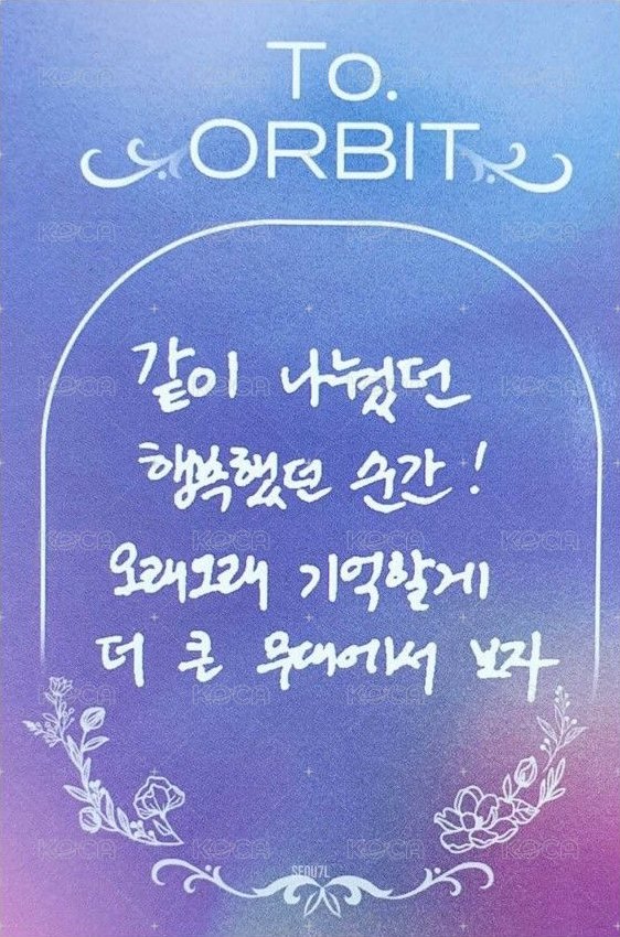 LOONAVERSE: FROM 寫真書 周邊卡  背面
