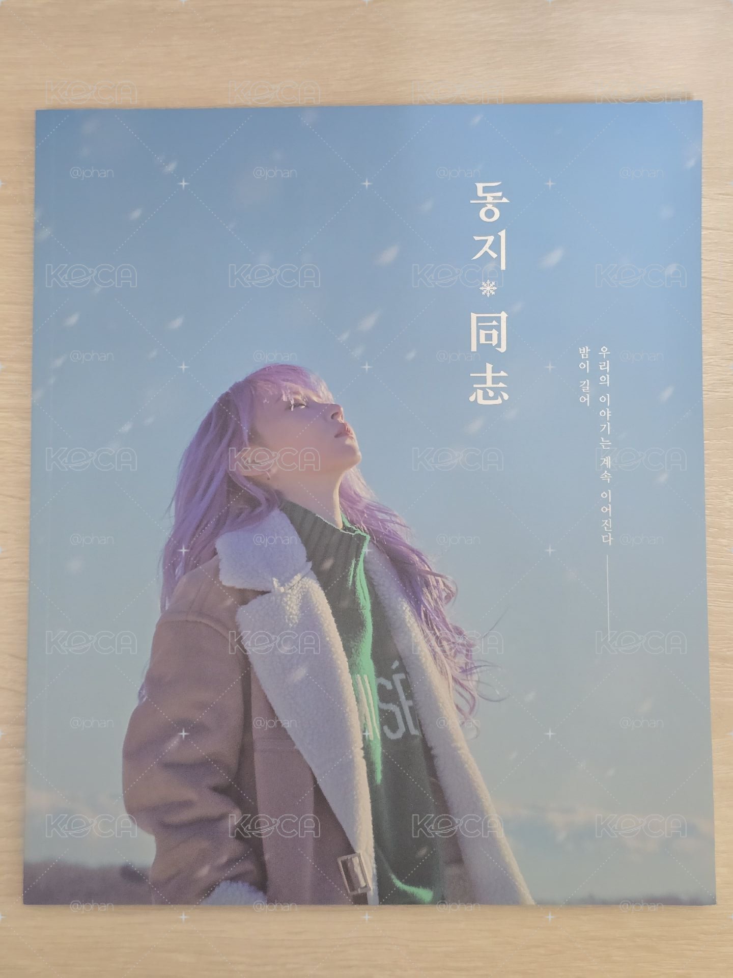同志寫真