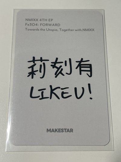 520中文卡背 莉