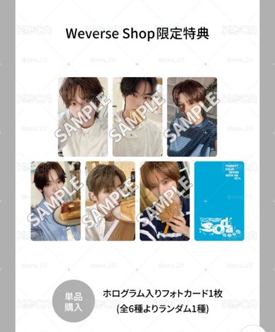TWS SODA SODA 日專 應募專