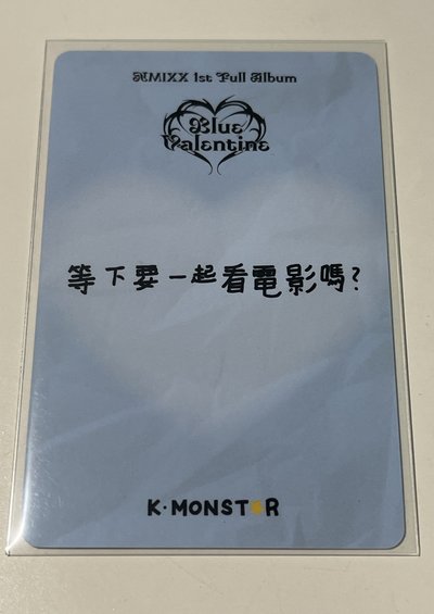 秘密告白紙條 圭