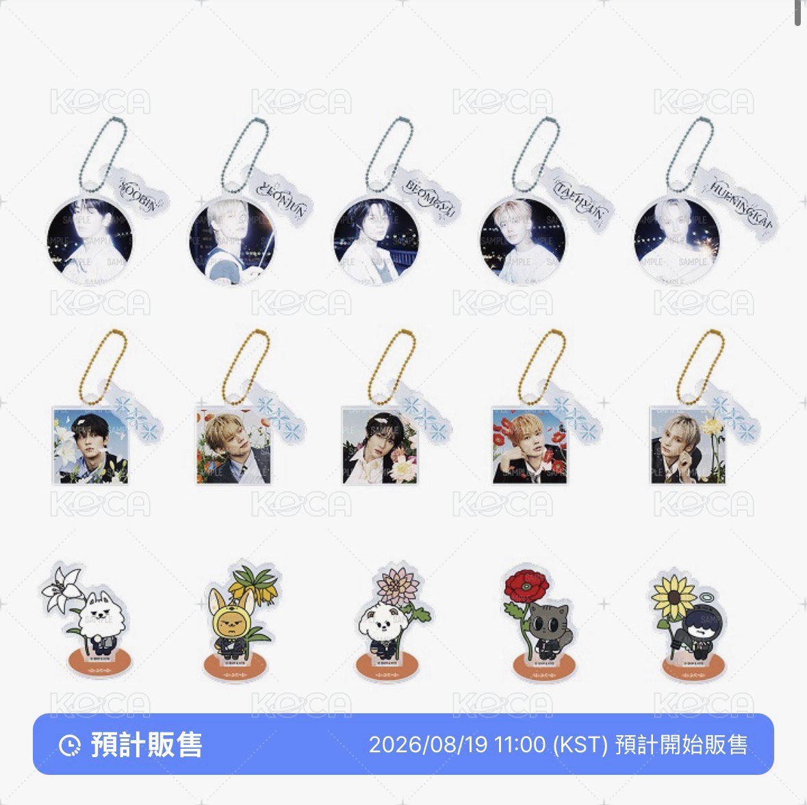 隨機扭蛋