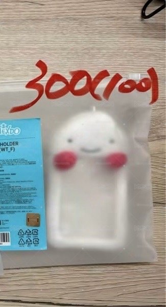還未下單試拆