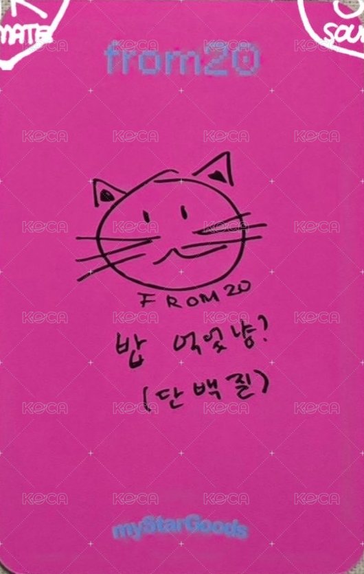 from20 NEW SINGLE 'Social'  msg 貓爪2.0 簽售卡  背面