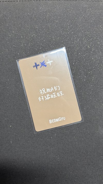 祝MOA好運旺旺