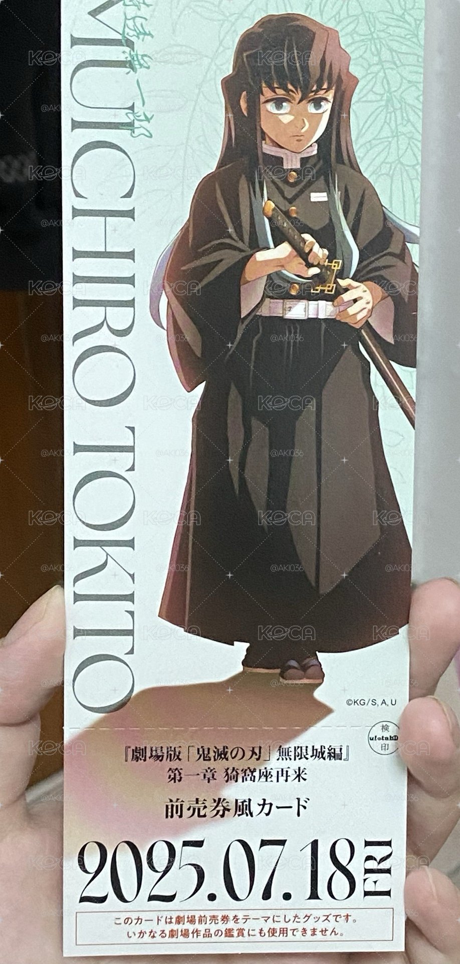 時透