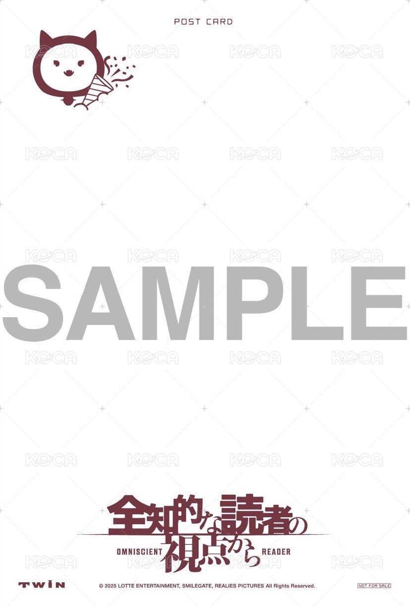 全知讀者視角 生日入場 明信片  背面