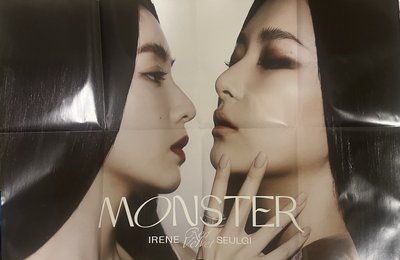Monster 專輯 空專 黑版 白版 海報折疊