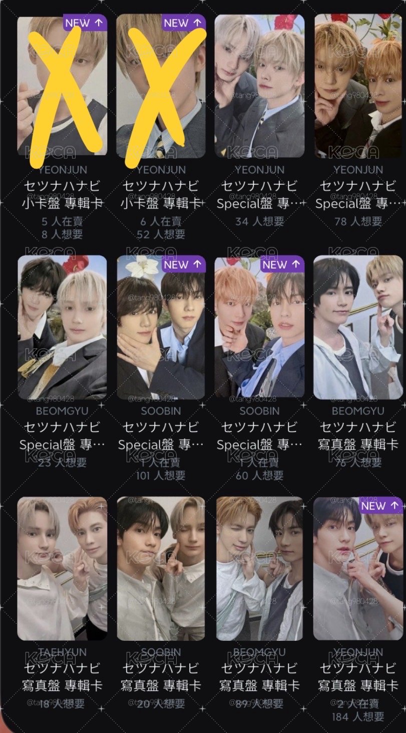 TXT 雙人卡10張