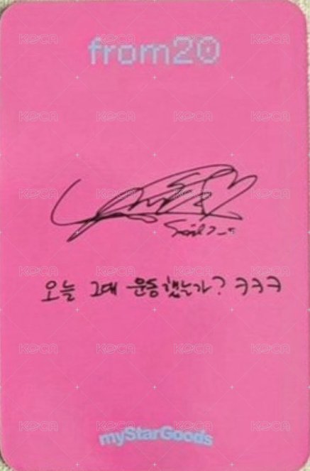 from20 NEW SINGLE 'Social'  msg 1.0 簽售卡  背面