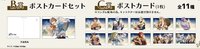 THE Chara 滿贈抽賞 B、C賞-冬季明信片
