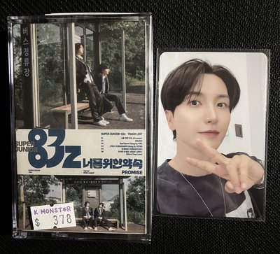 迷一 Cassette Tape 專+韓居幸運卡（利特）