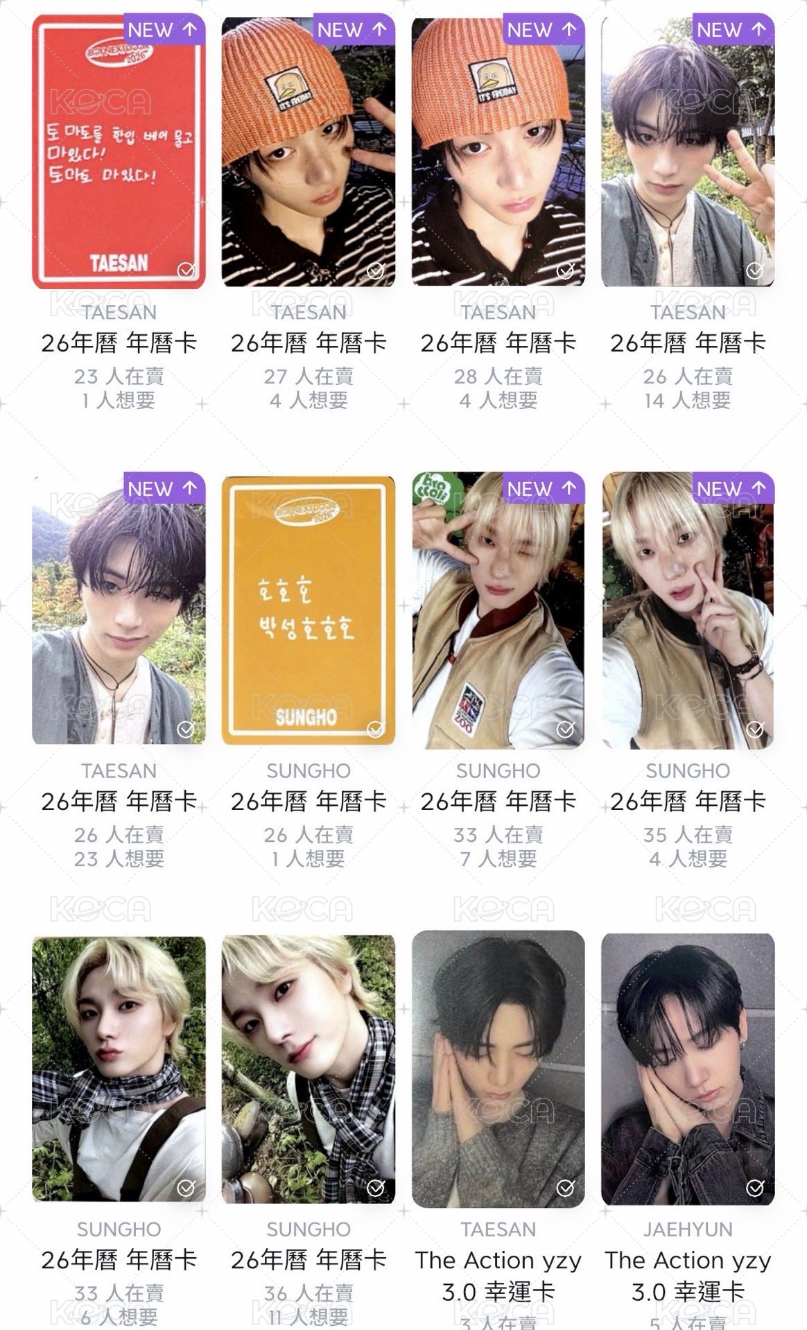 年曆固配14