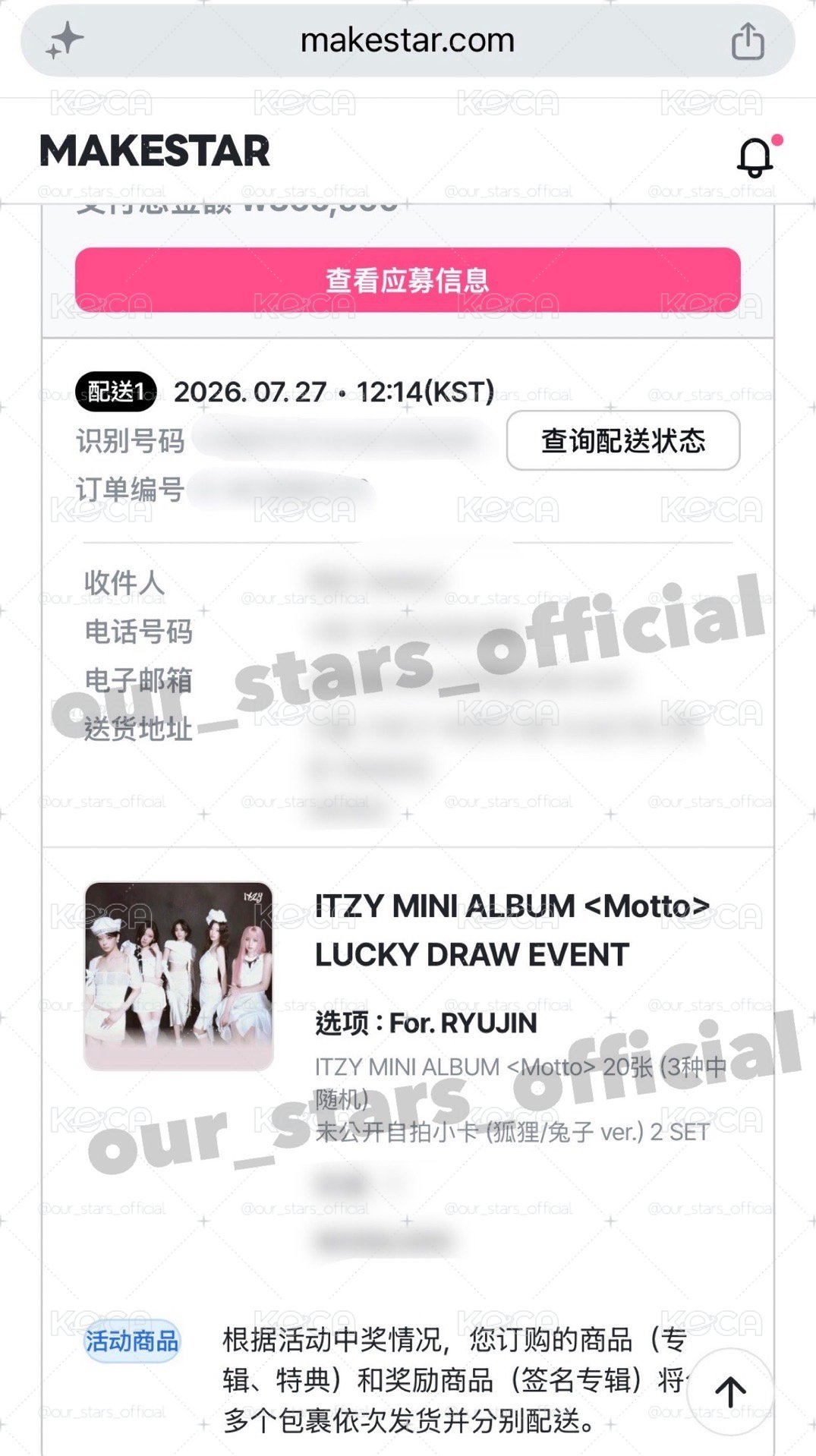 ITZY MAKESTAR 官方 MOTTO 親筆簽名 小卡 茱蒂 尼克 動物方城市