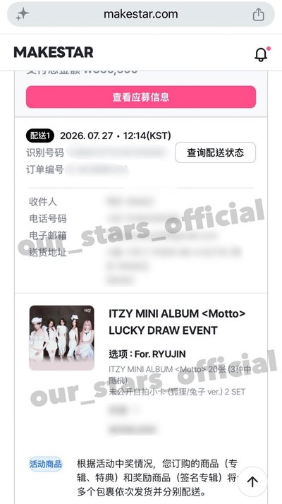 ITZY MAKESTAR 官方 MOTTO 親筆簽名 小卡 茱蒂 尼克 動物方城市