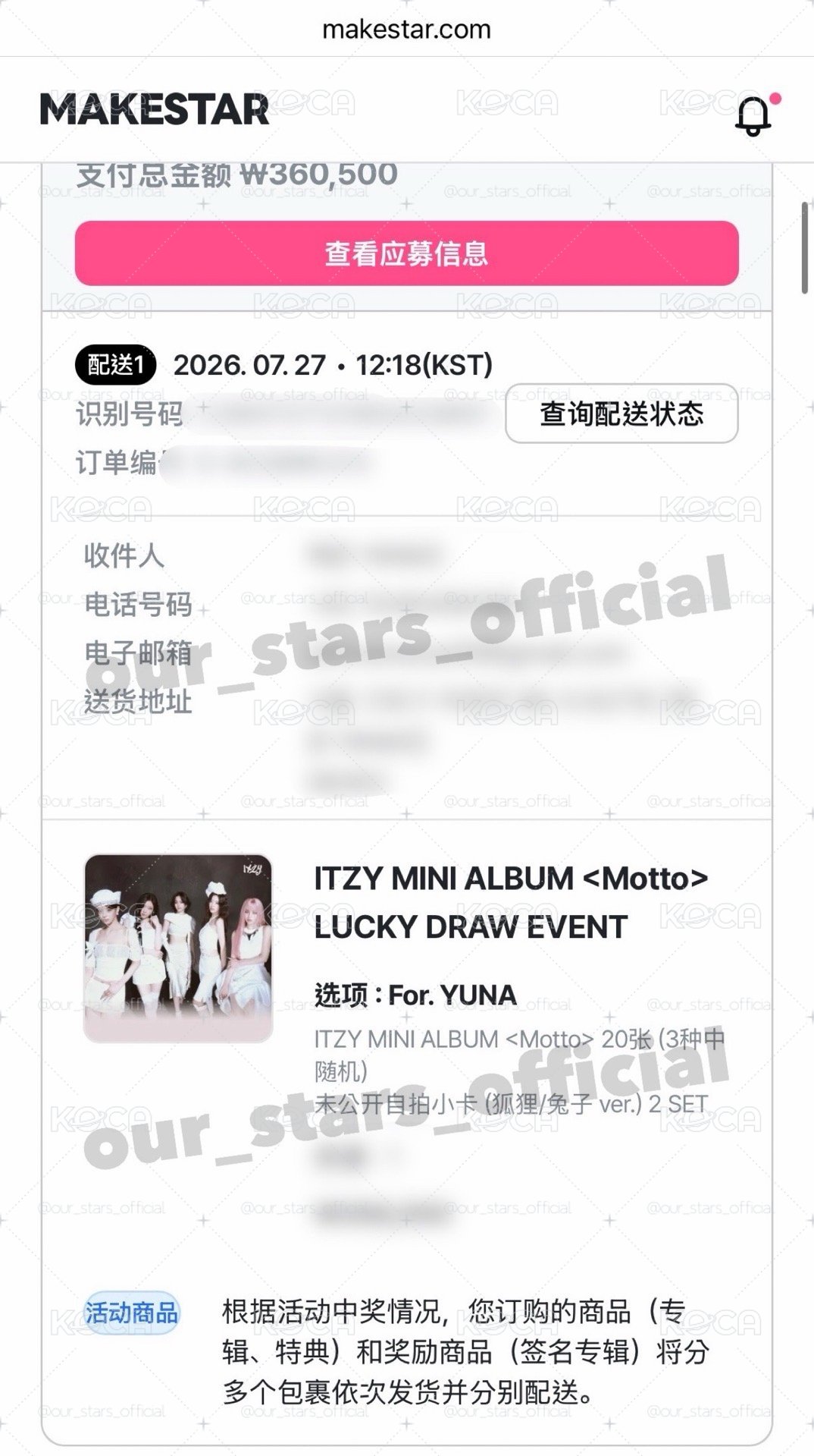 ITZY MAKESTAR 官方 MOTTO 親筆簽名 小卡 茱蒂 尼克 動物方城市