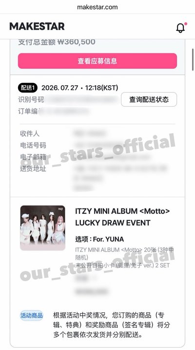 ITZY MAKESTAR 官方 MOTTO 親筆簽名 小卡 茱蒂 尼克 動物方城市
