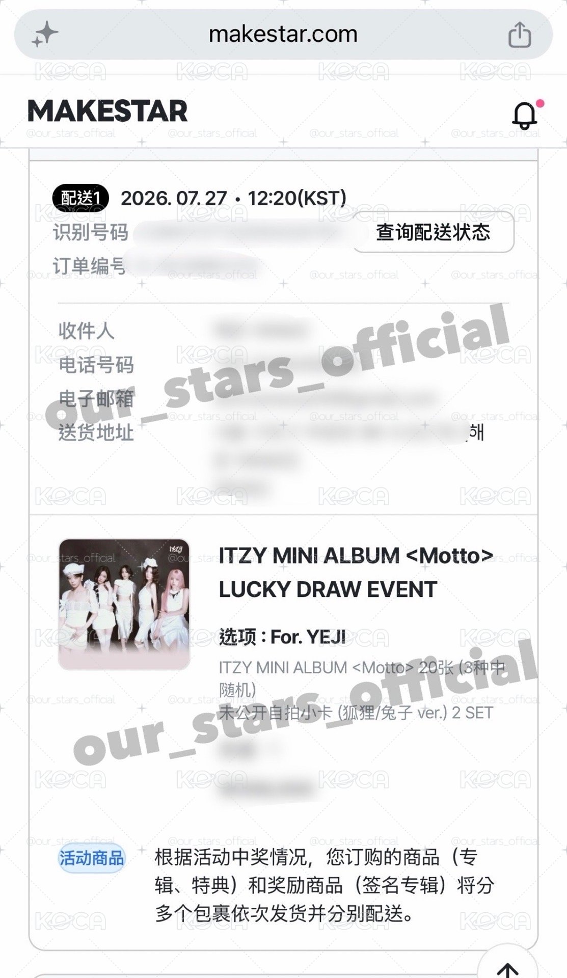 ITZY MAKESTAR 官方 MOTTO 親筆簽名 小卡 茱蒂 尼克 動物方城市