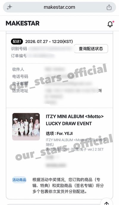 ITZY MAKESTAR 官方 MOTTO 親筆簽名 小卡 茱蒂 尼克 動物方城市