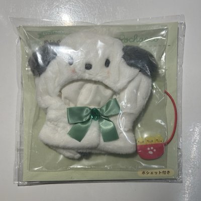 帕恰狗、酷洛米 娃衣