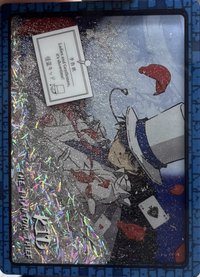 麥和 流沙的影像 磁鐵 