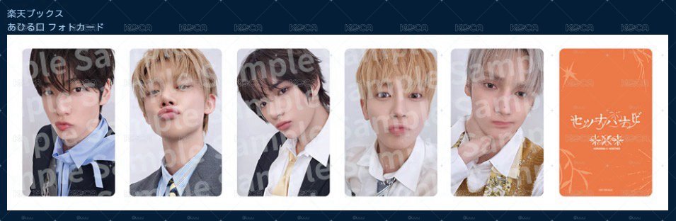 《非現》TXT 樂天幸運卡 圭+通常盤