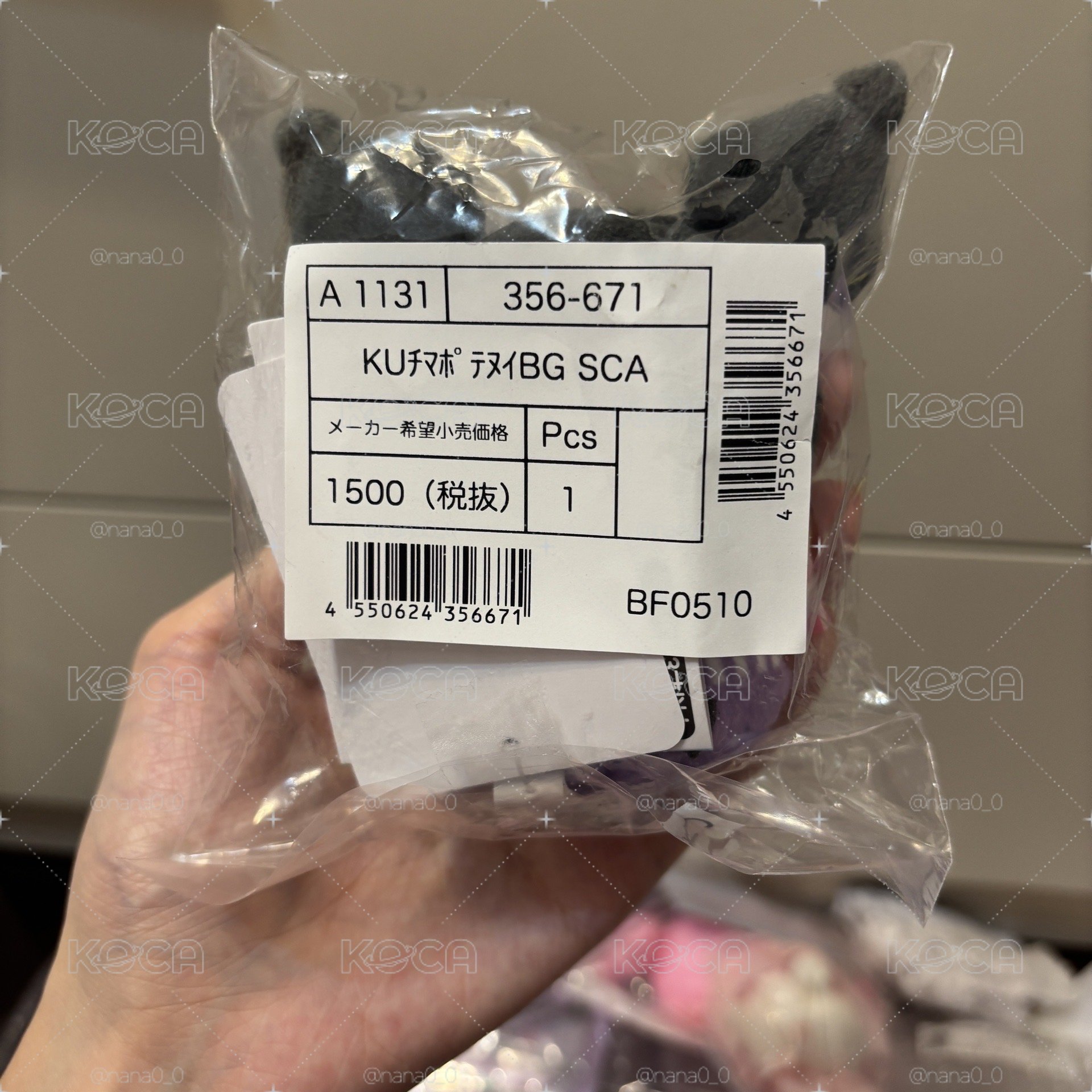 三麗鷗 酷洛米 小娃 漢堡 店員