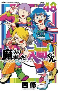 日版特典 48卷