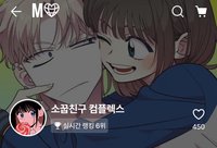 青梅竹馬情結韓版線上官網周邊