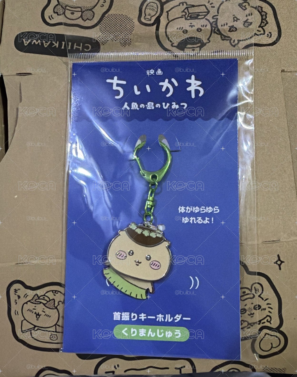 搖搖頭吊飾栗子