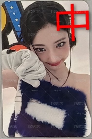 辣醬中背露