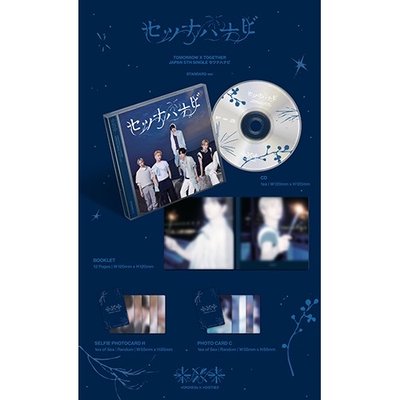 TXT 日專通常盤 單封