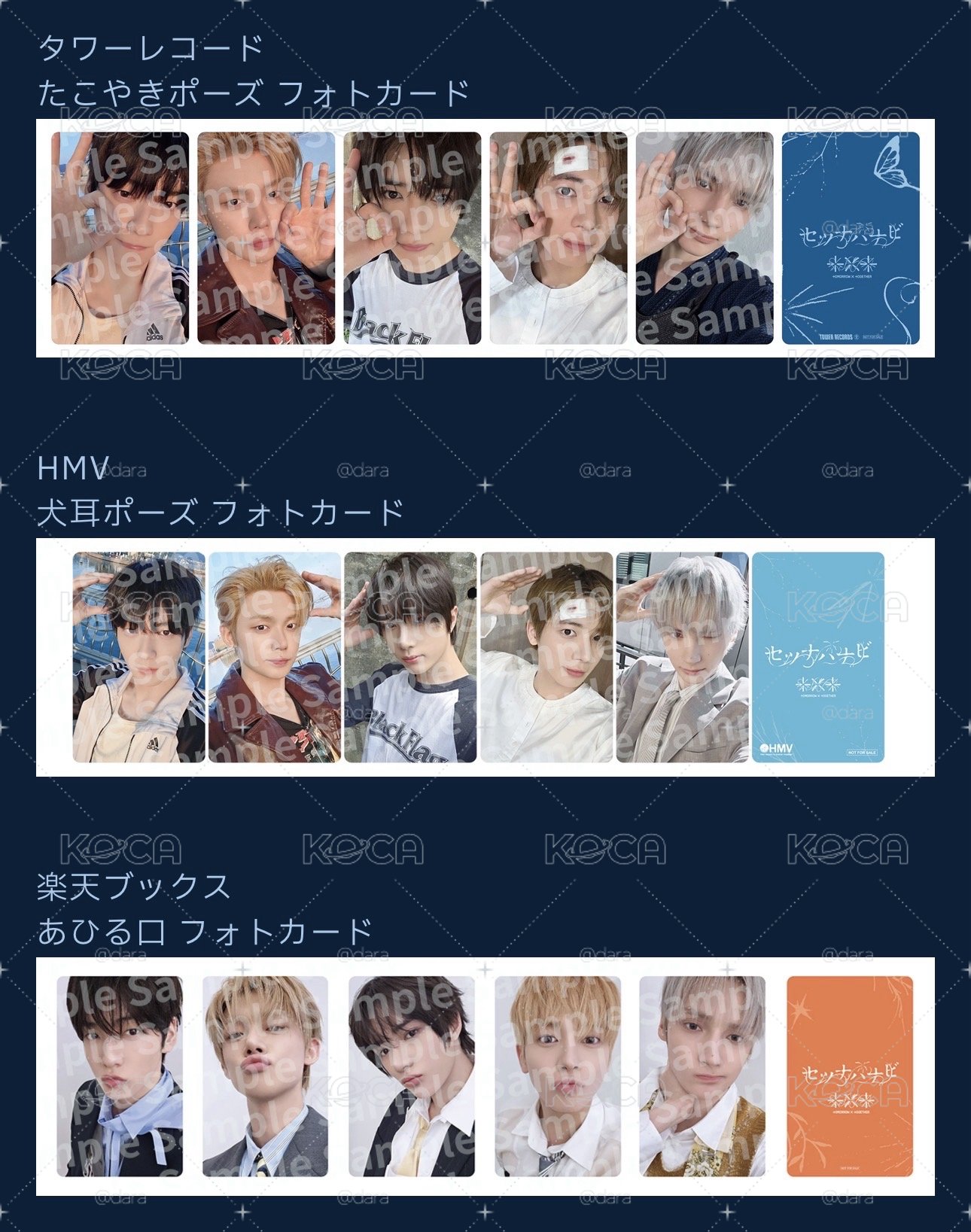 TXT Setsuna Hanabi  線下幸運卡