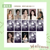 生日抽抽樂 星光卡