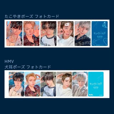 TXT セツナハナビ 塔店+HMV 幸運卡