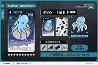 iPASS一卡通聯動 下冊 Ike Eveland