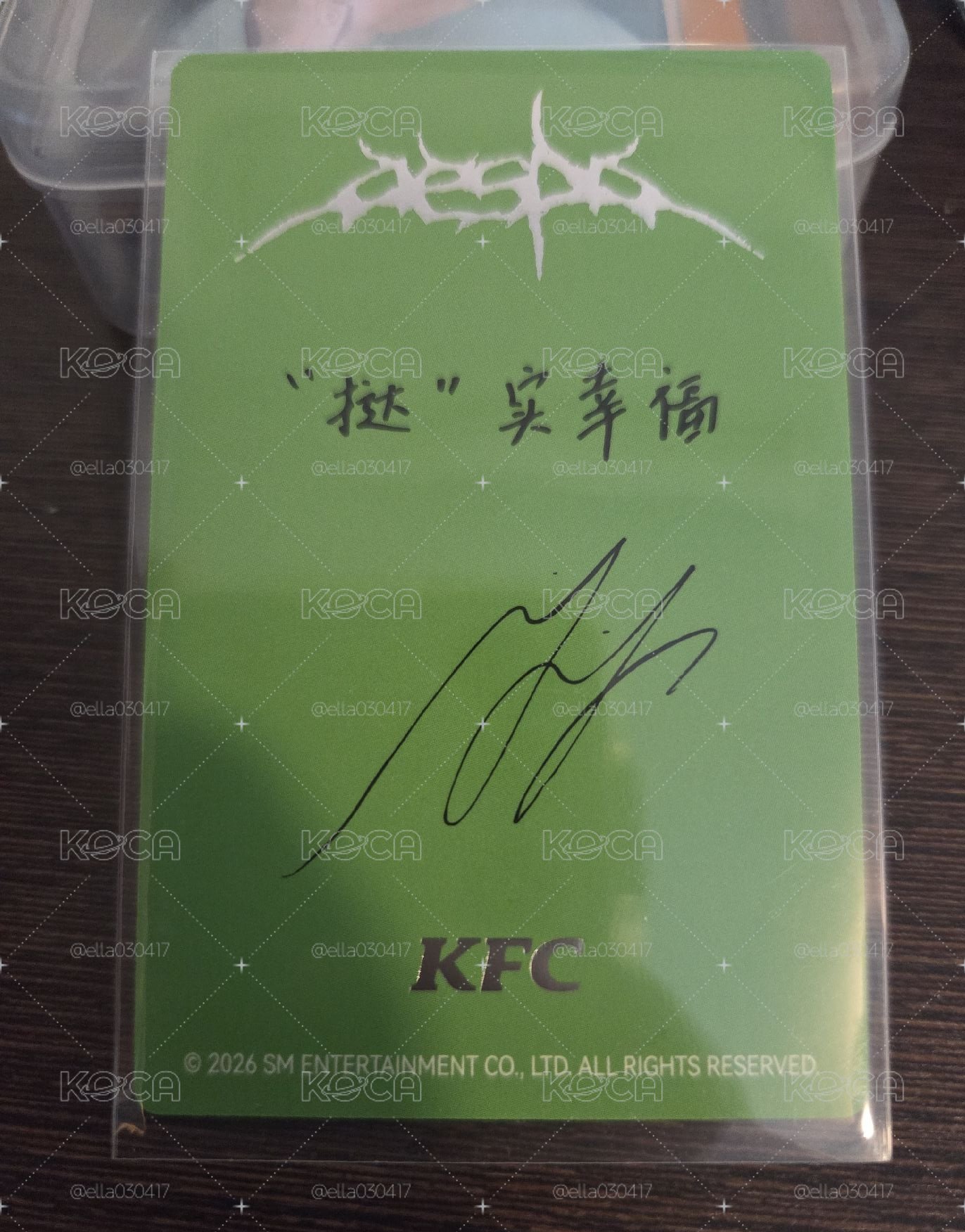 aespa寧 KFC代言