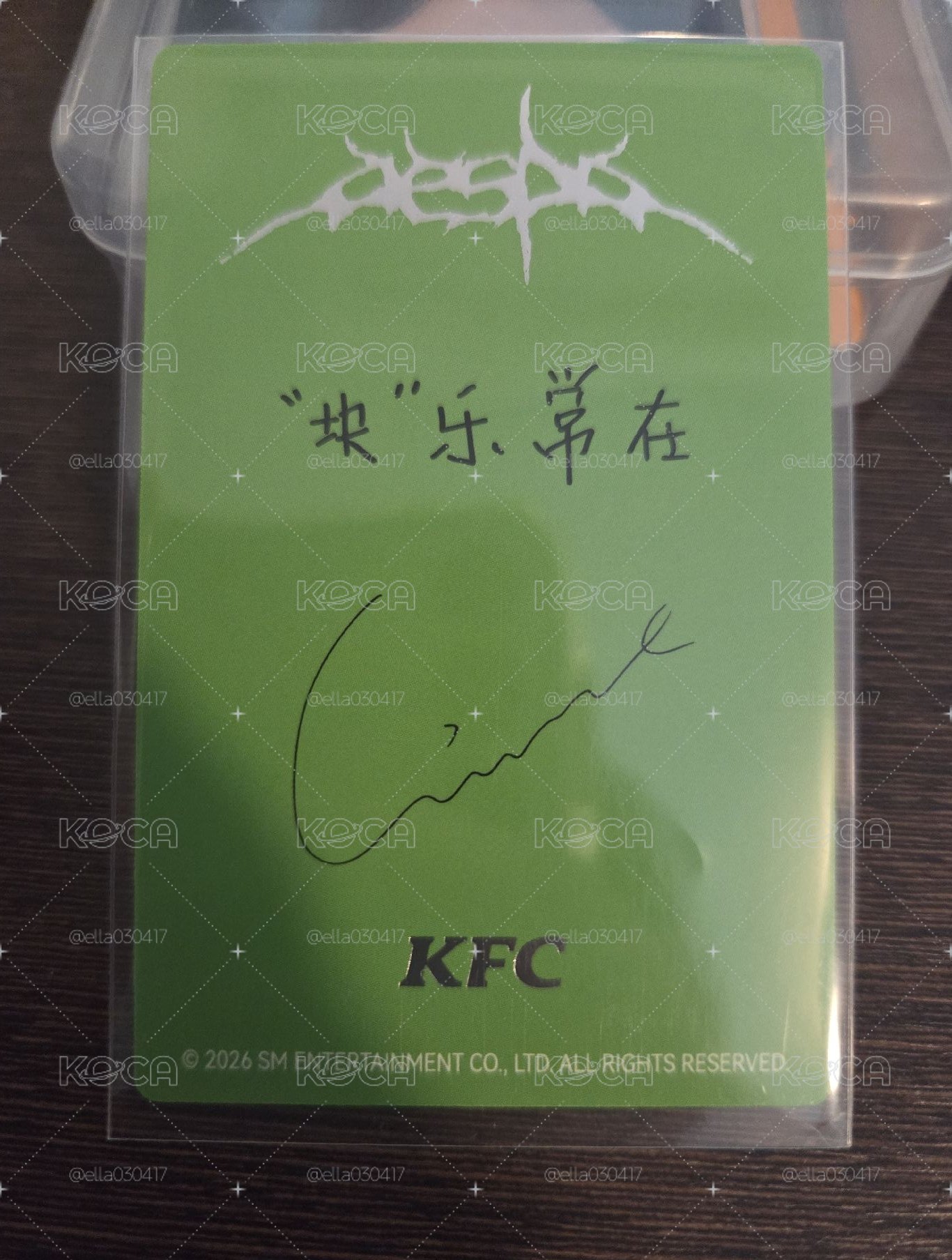 aespa吉 KFC代言