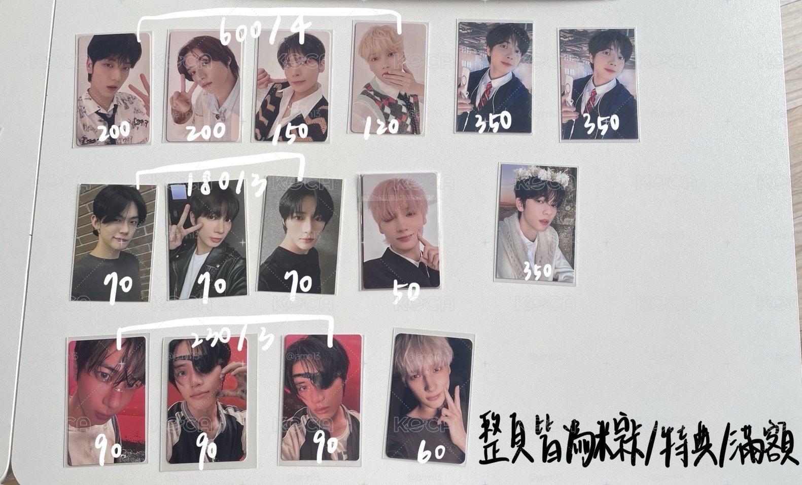 TXT 特典 場限 幸運卡 滿額卡