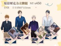 臺灣 四週年主題咖啡廳 炫彩壓克力立牌組