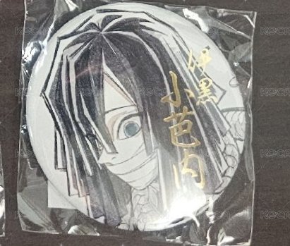 伊黑燙金徽章