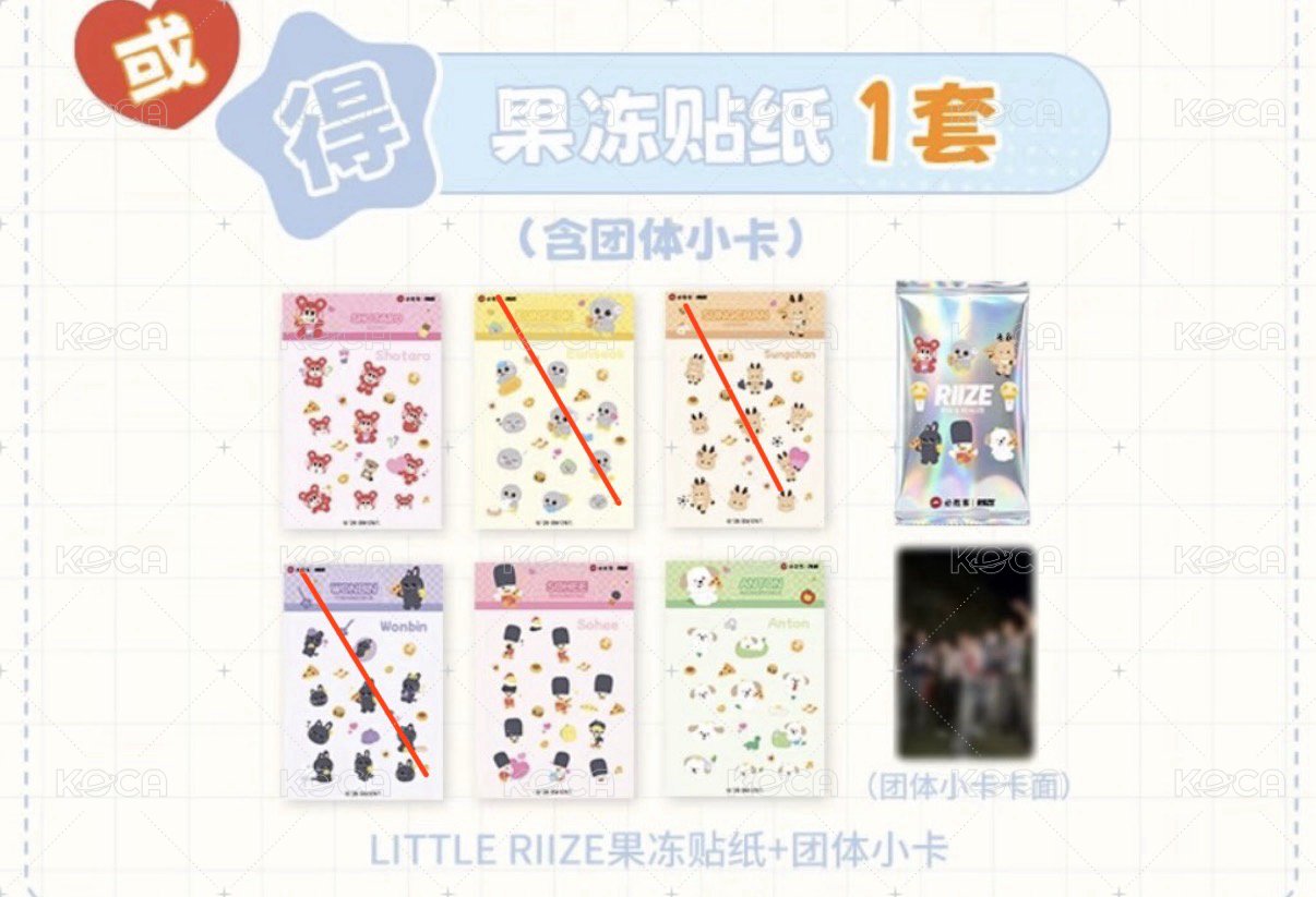 riize 必勝客貼紙