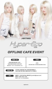 Hyper-Ego AM 咖啡廳 260820