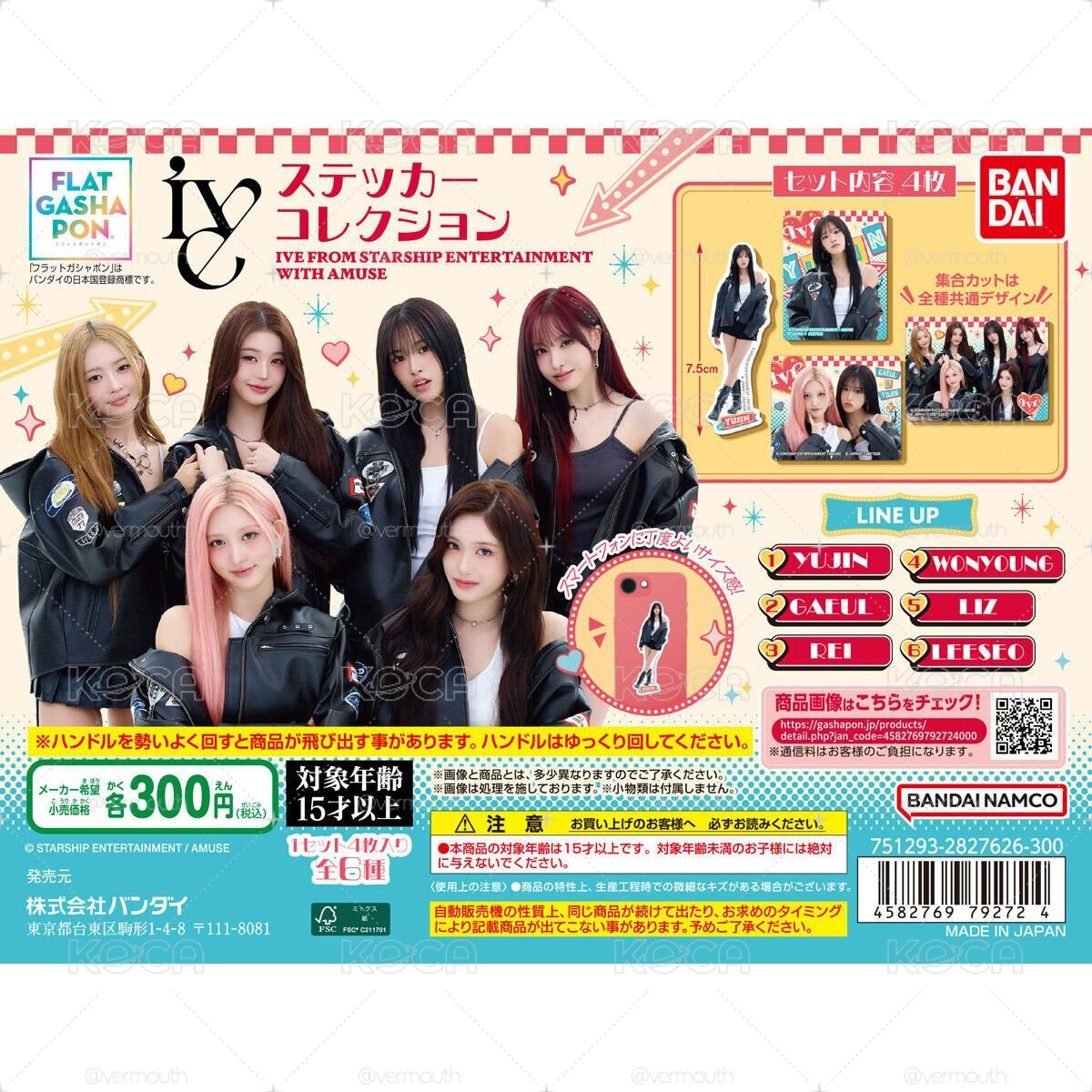 [現貨] IVE BANDAI萬代 2.0 貼紙平面扭蛋 一套6組