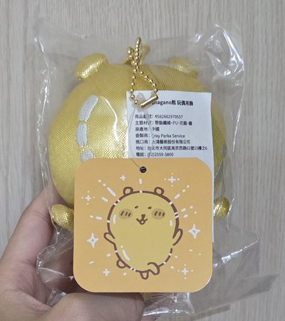 自嘲熊 黃金熊 吊飾娃