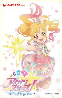 星代十週年劇場版 電影票卡 第一彈