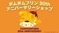 布丁狗30週年紀念商店