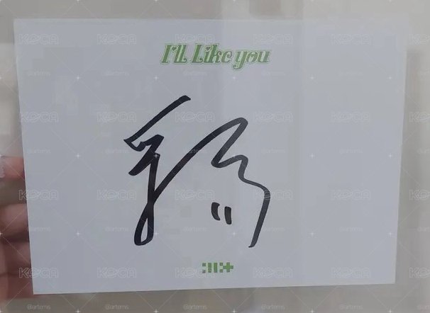 illit I’ll like you Iroha單親簽