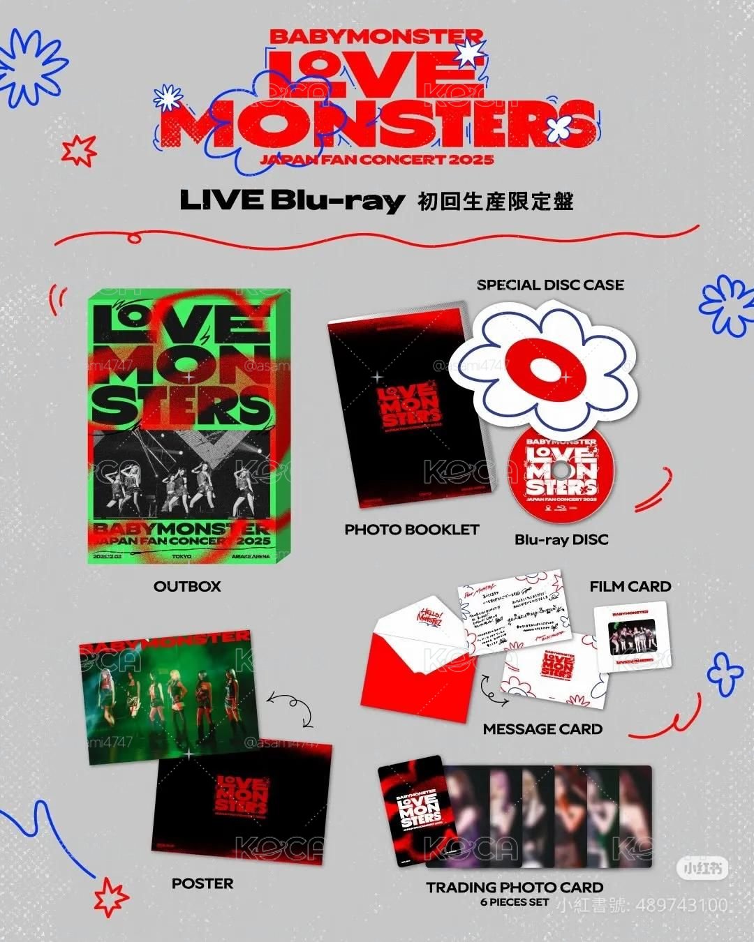 LOVE MONSTER初回限定盤（未拆）