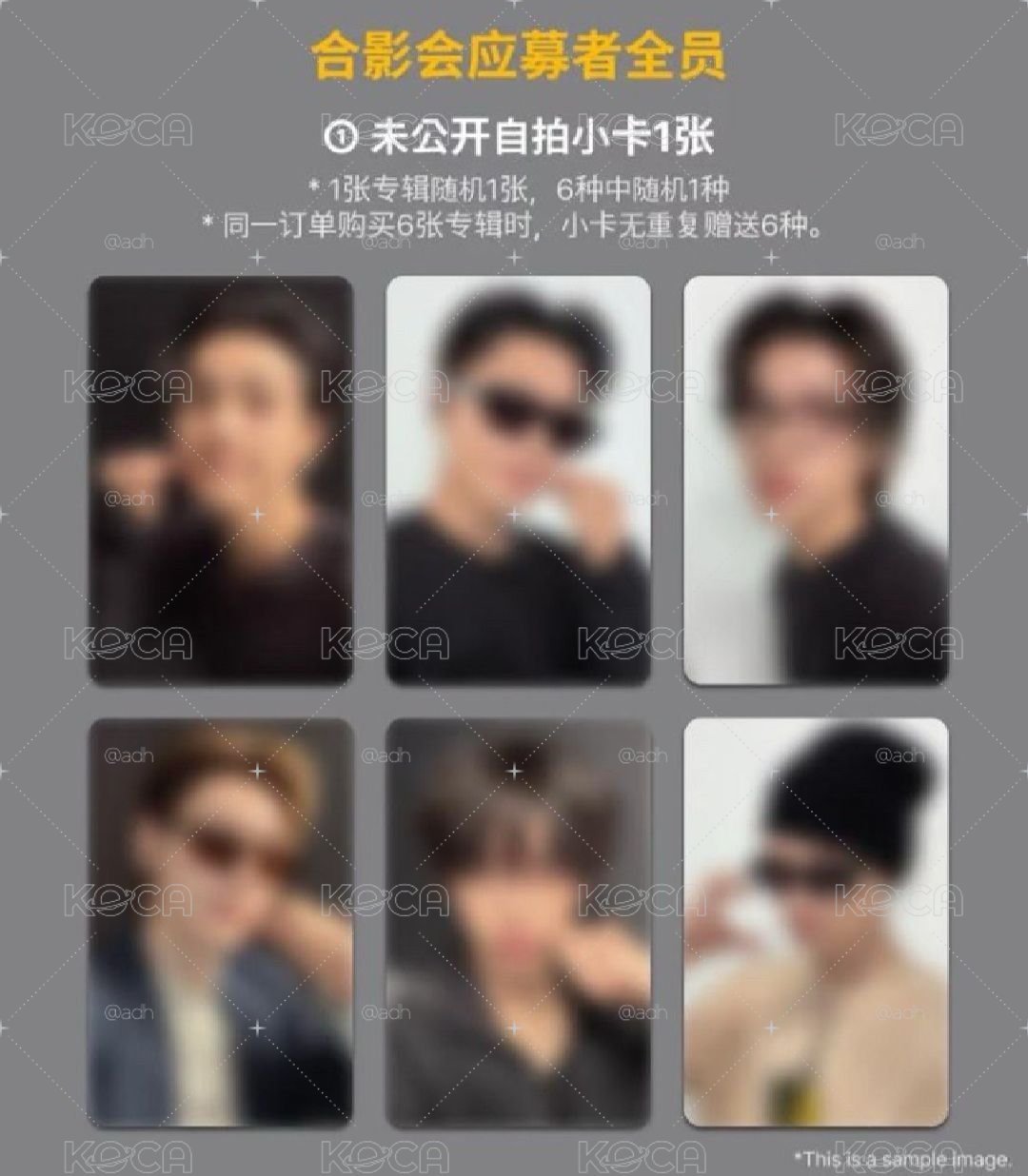 上海線下簽售合照卡（單卡）